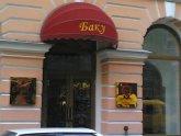 Ресторан Баку Санкт-Петербург